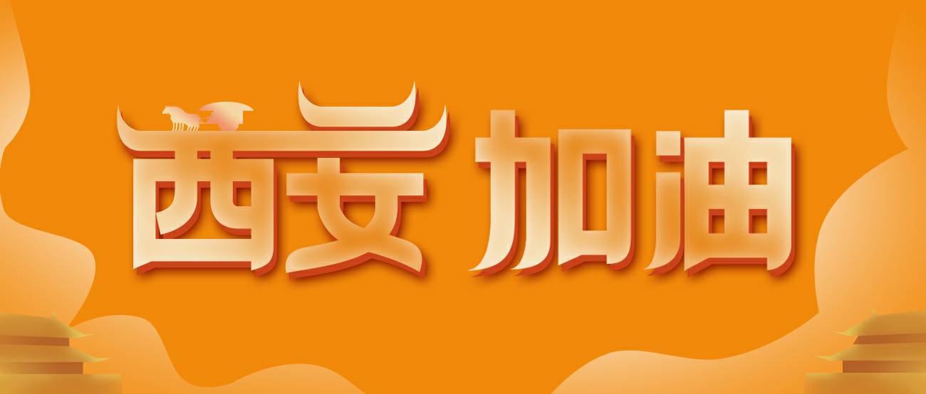 云顶集团(中国区)官方网站集团再捐20万个KN95口罩驰援西安！